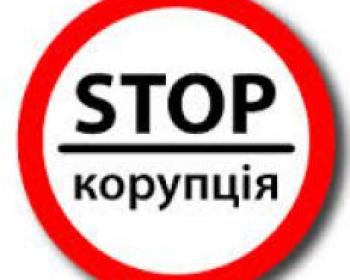 ПРАКТИКА ПРОТИДІЇ КОРУПЦІЇ, ОСНОВНІ НАПРЯМКИ АНТИКОРУПЦІЙНОЇ ДІЯЛЬНІСТЬ ДЕРЖАВИ ТА КОНТРОЛЮЧА РОЛЬ СУСПІЛЬСТВА