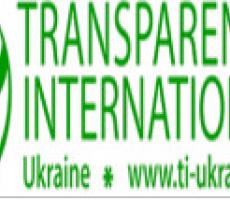 Ефективна протидія корупції - Спільна Мета громадських ініцатив  у взаємодії з органами влади та кримінальної юстиції