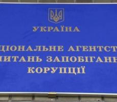 Уряд вирішив перевірити НАЗК