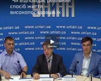 «Чи відповідає реальний спосіб життя високопосадовців їх майновим деклараціям?