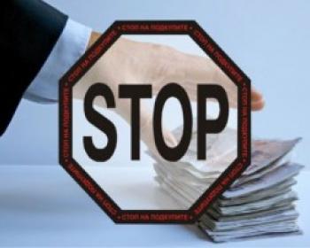 В Києві пройде громадський антикорупційний форум