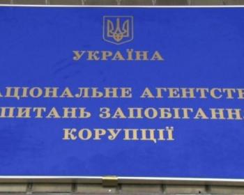 Уряд вирішив перевірити НАЗК