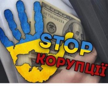 Запобігання та протидія проявам корупції на державній службі та службі в органах місцевого самоврядування