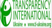 Ефективна протидія корупції - Спільна Мета громадських ініцатив  у взаємодії з органами влади та кримінальної юстиції