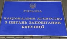 Уряд вирішив перевірити НАЗК