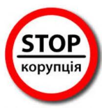 ПРАКТИКА ПРОТИДІЇ КОРУПЦІЇ, ОСНОВНІ НАПРЯМКИ АНТИКОРУПЦІЙНОЇ ДІЯЛЬНІСТЬ ДЕРЖАВИ ТА КОНТРОЛЮЧА РОЛЬ СУСПІЛЬСТВА