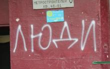 Історії війни: Наслідки "руського міра" на Північній Салтівці в Харкові: фоторепортаж